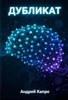 Дубликат Cover